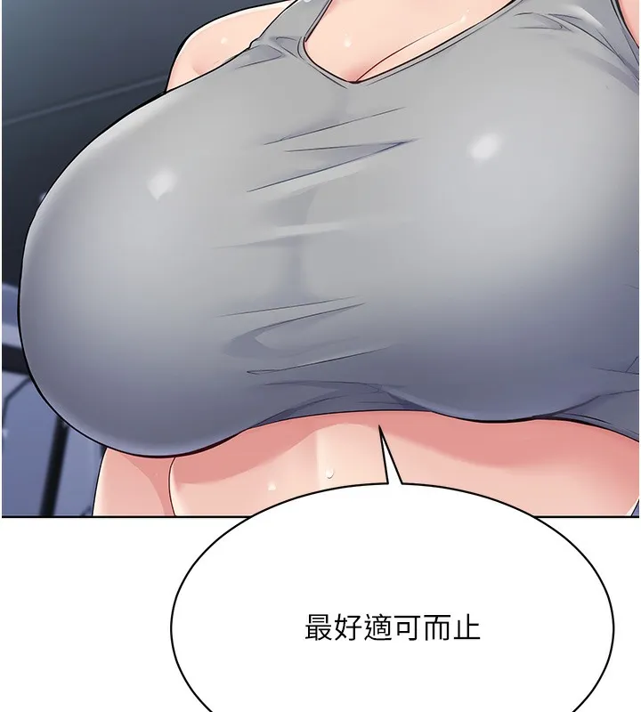 第1话-尖酸刻薄的过气女排球员 169